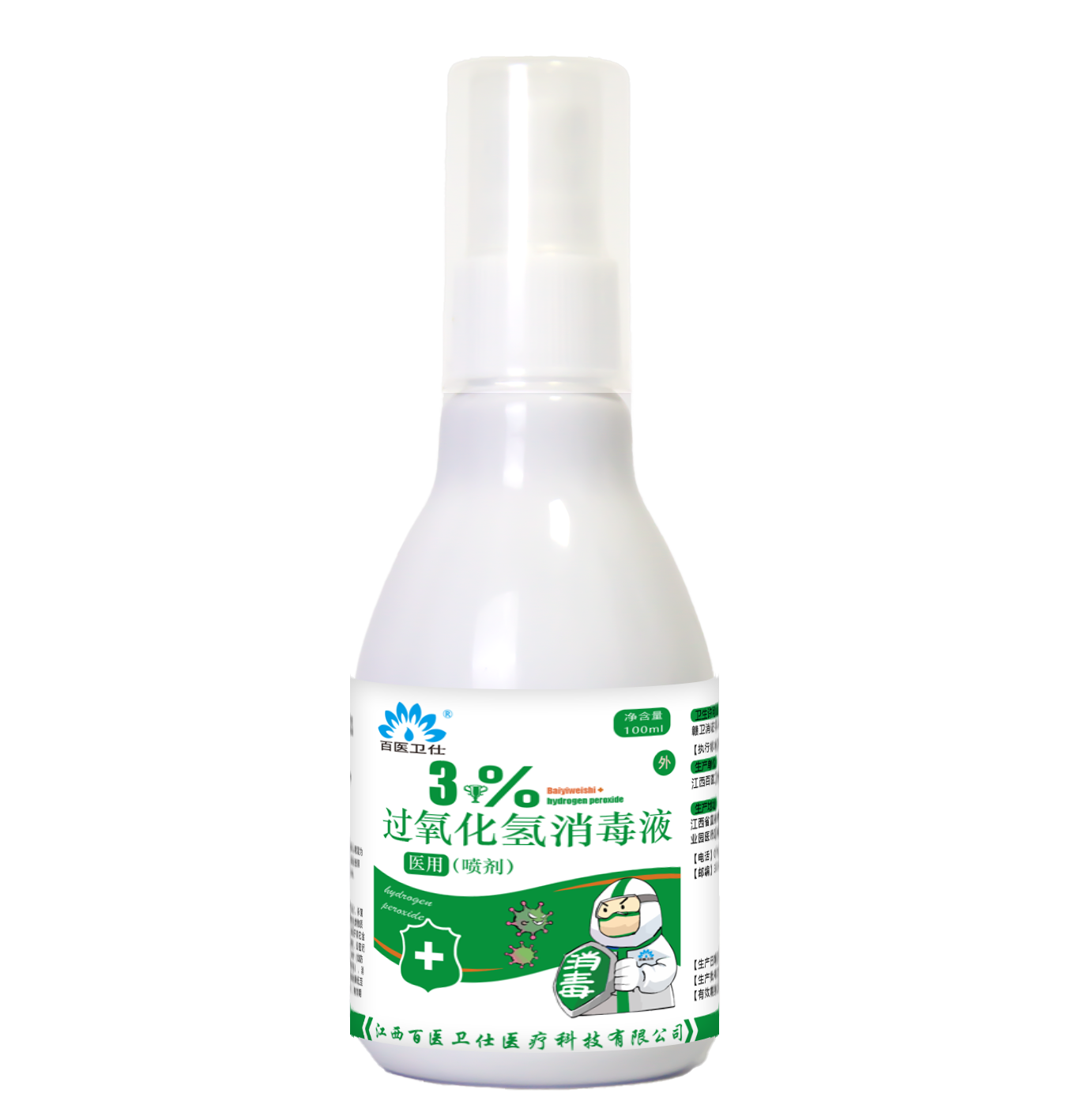  3%過(guò)氧化氫消毒液100ml